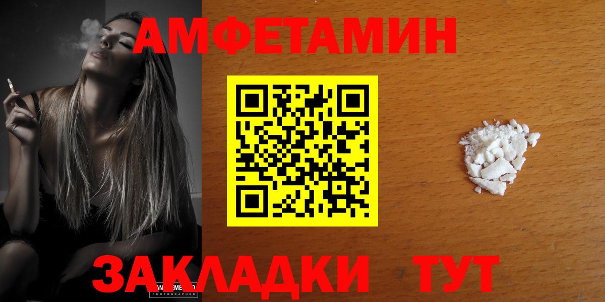 Амфетамин  Амфетамин 97%  Вход с VPN  Юрга  Amphetamine 