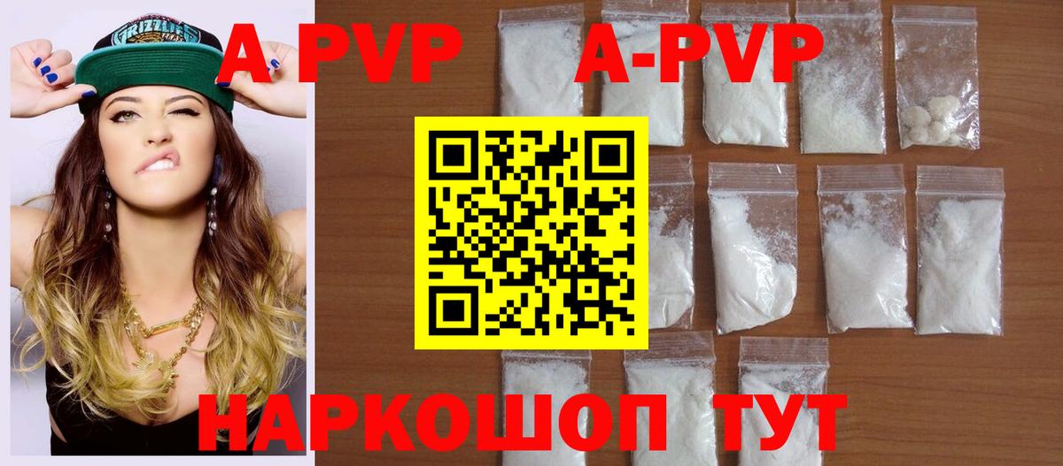 Alfa_PVP СК  купить наркоту  Alpha PVP  Юрга  Вход с VPN  Alpha-PVP Crystall 