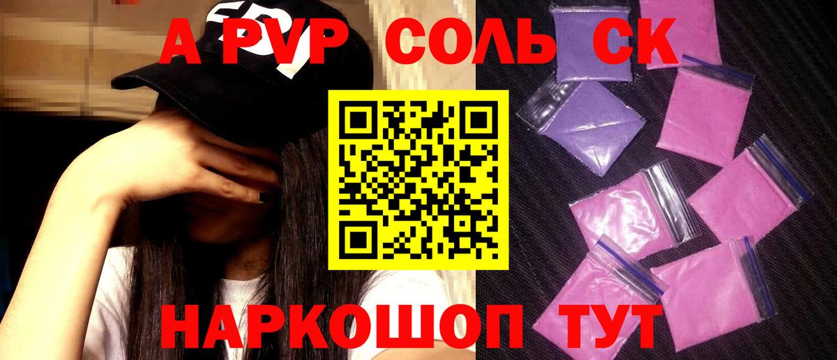 А ПВП VHQ Юрга