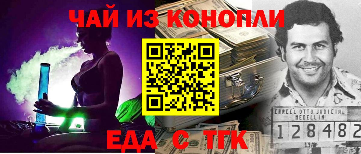 Canna-Cookies конопля  Вход с VPN  Юрга 