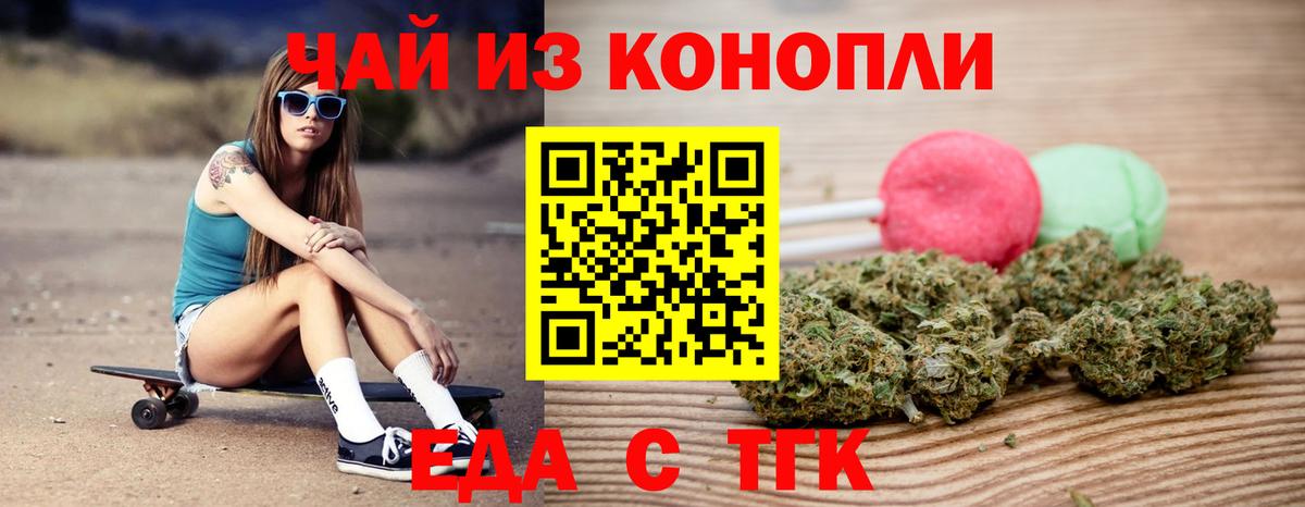 Печенье с ТГК конопля Юрга
