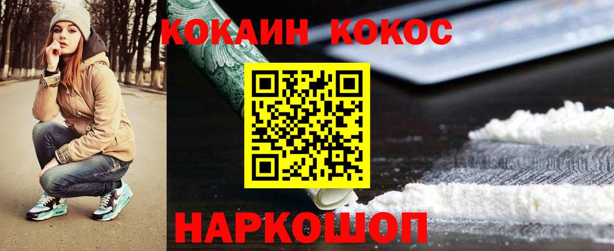Cocaine Fish Scale  Cocaine FishScale  Вход с VPN  Cocaine  Юрга 