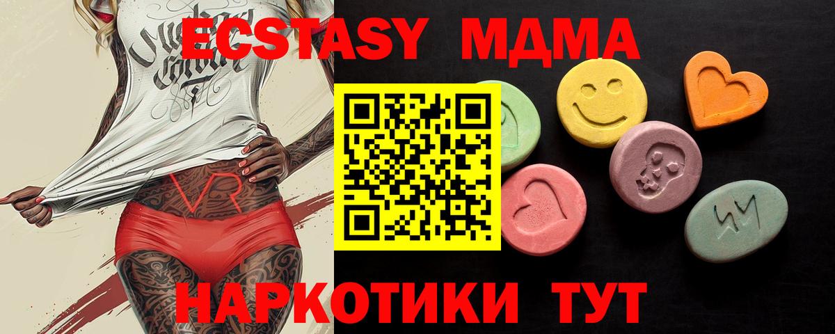 площадка состав  Ecstasy 280 MDMA  Юрга  Вход с VPN  Экстази таблы 