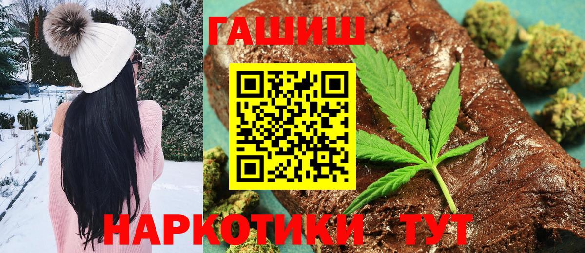 Юрга  ГАШИШ гарик  Вход с VPN  ГАШИШ Изолятор 