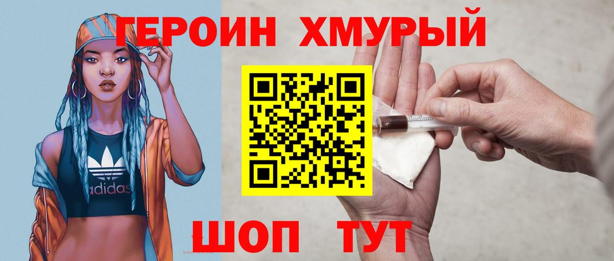 Героин афганец  Вход с VPN  Юрга 