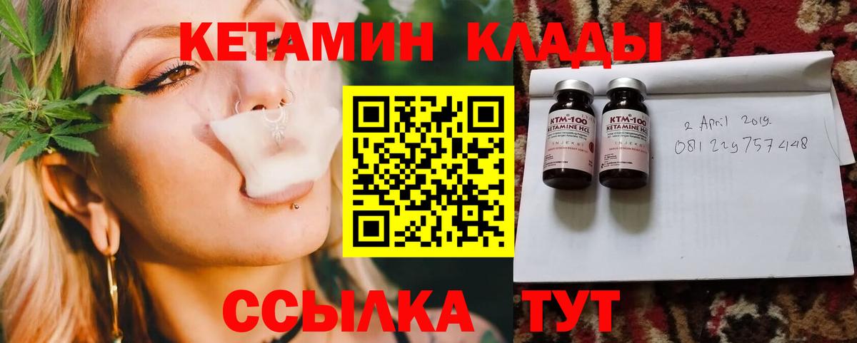 Юрга  Кетамин ketamine  КЕТАМИН ketamine  Вход с VPN 