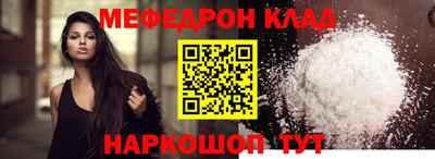 меф VHQ Обнинск