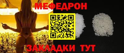 меф VHQ Обнинск