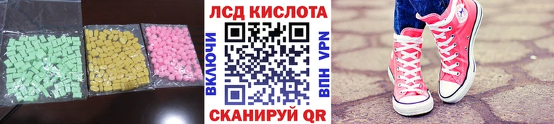 LSD-25 экстази ecstasy  Юрга 