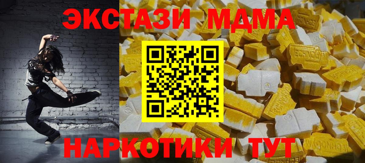 Юрга  MDMA кристаллы  MDMA VHQ  Вход с VPN 