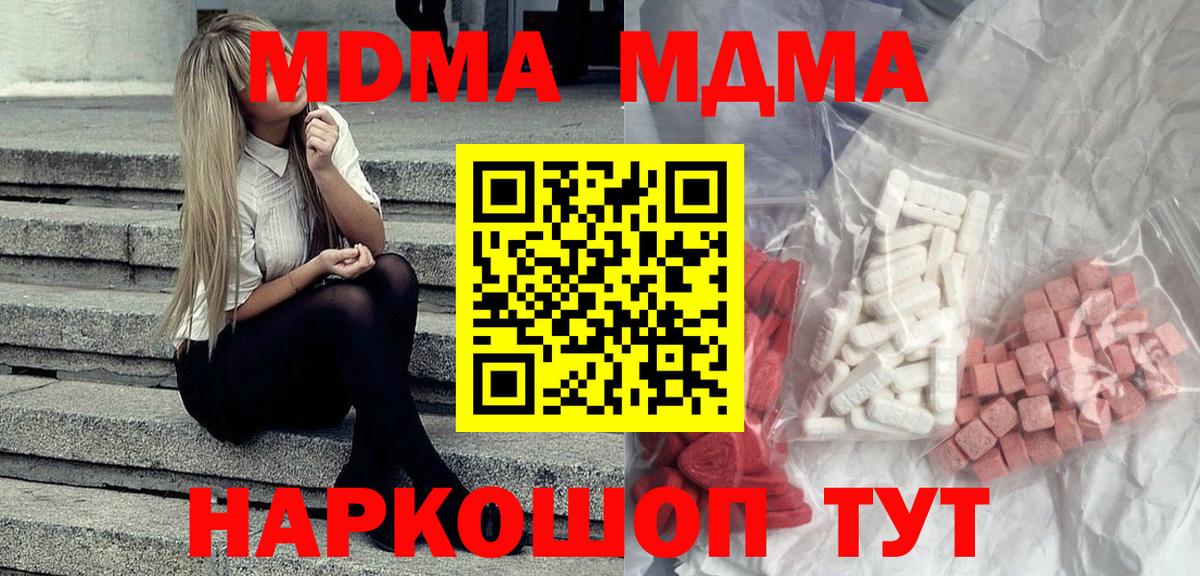 MDMA crystal Юрга