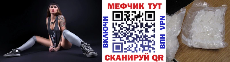Мефедрон кристаллы  где можно купить   KRAKEN ONION  Юрга 
