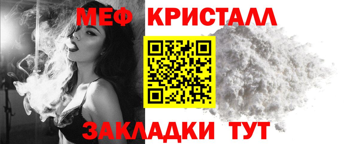 МЯУ-МЯУ  Вход с VPN  Меф mephedrone  Юрга  mega ONION  Меф кристаллы  цены  