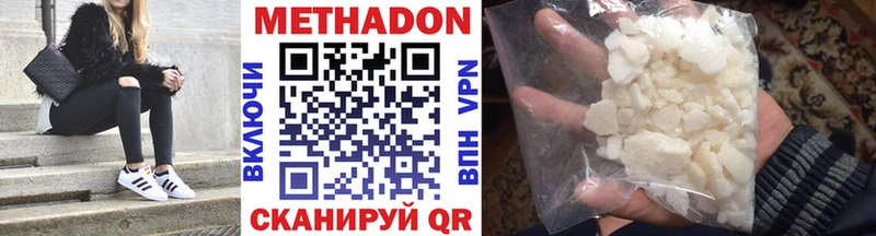 где купить наркоту  Юрга  МЕТАДОН methadone 