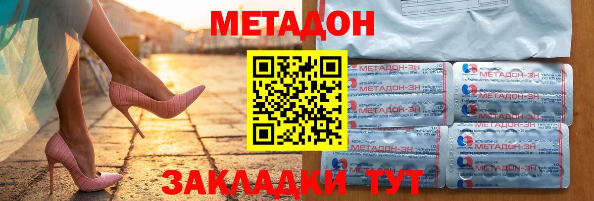 omg сайт  Вход с VPN  МЕТАДОН VHQ  Юрга  Метадон мёд 