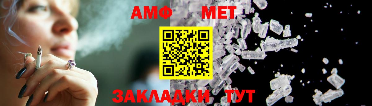 МЕТАМФЕТАМИН Methamphetamine  Вход с VPN  Юрга 