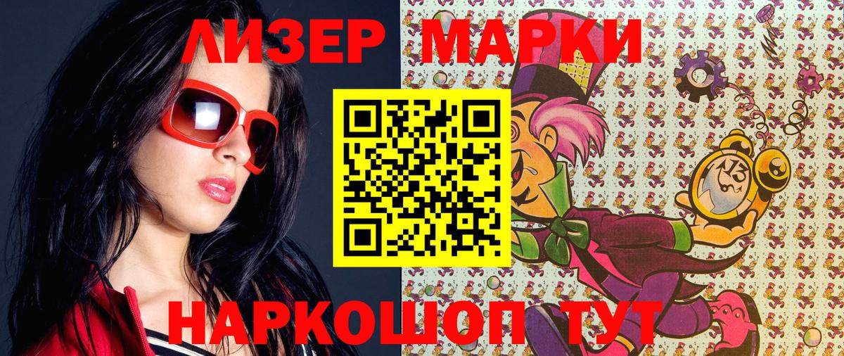 Марки 25I-NBOMe  Марки N-bome 1,5мг  Вход с VPN  Юрга 