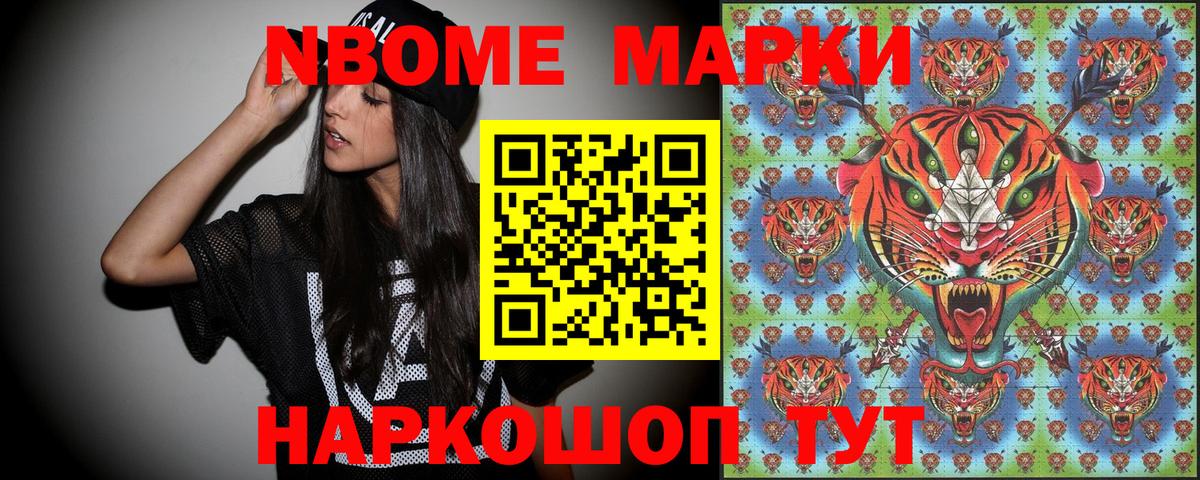 Марки 25I-NBOMe 1500мкг Юрга