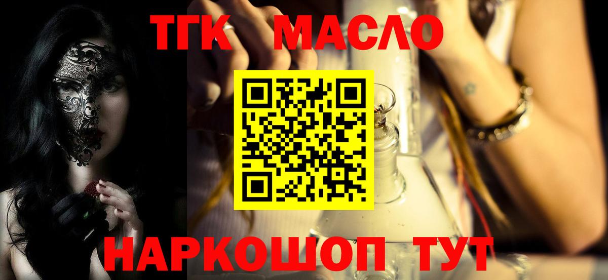 Юрга  Дистиллят ТГК жижа  Вход с VPN 