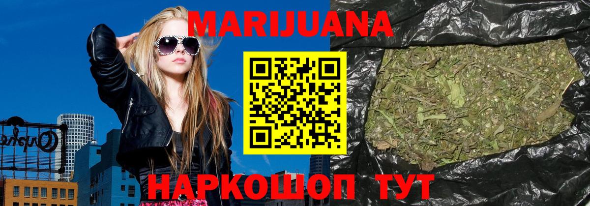 Бошки Шишки семена  Вход с VPN  Юрга  Марихуана Amnesia 